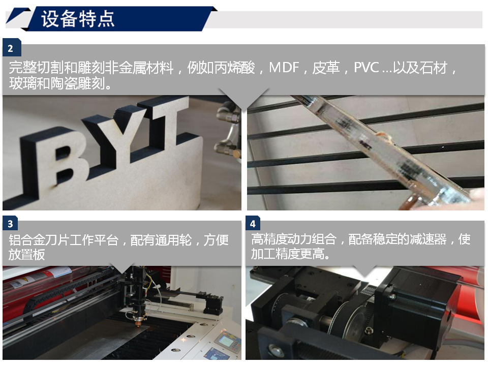寶元通、世紀(jì)元通、山東世紀(jì)元通智能科技、電腦廣告雕刻機(jī)、木工數(shù)控雕刻機(jī)、亞克力吸塑成型機(jī)、吸壓吹多功能壓塑機(jī)、可麗耐成型機(jī)、標(biāo)牌蝕刻機(jī)刻牌機(jī)、數(shù)控圍字機(jī)、亞克力折彎?rùn)C(jī)、彎字機(jī)、等離子切割機(jī)、激光切割機(jī)、激光機(jī)